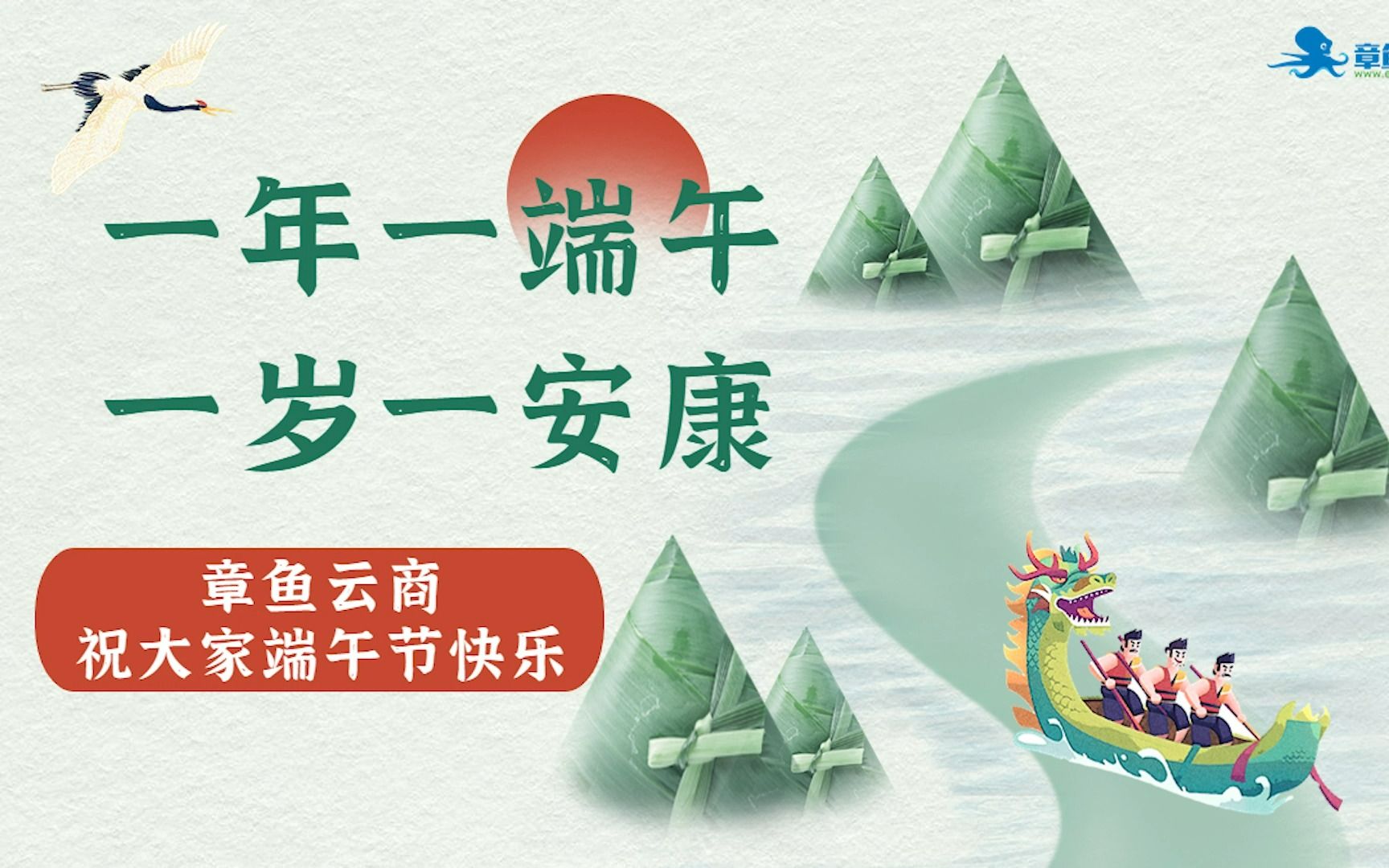 一年一端午,一岁一安康!