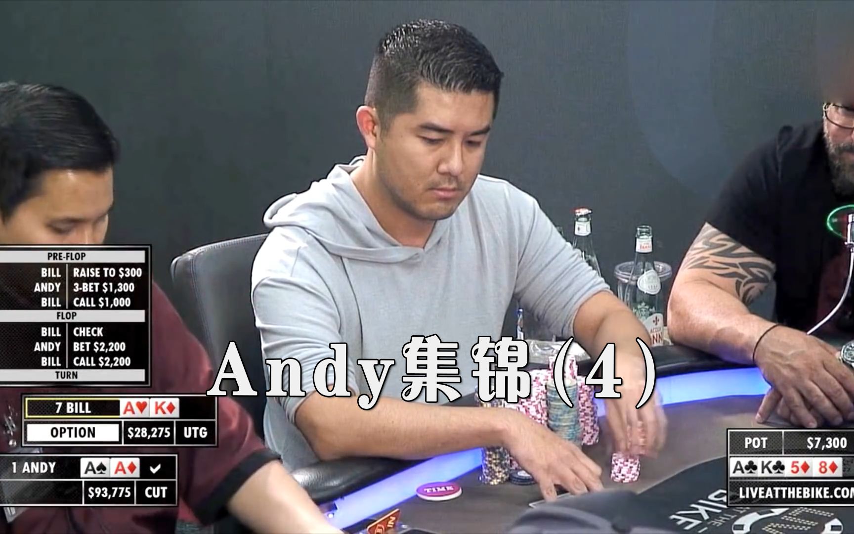 明明是andy赢了,怎么注意力都在老爷子身上……_桌游棋牌热门视频