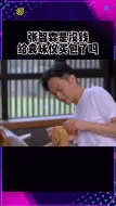 Download Video: 有些人表情吐槽老婆，背地里却是个宠妻狂魔~