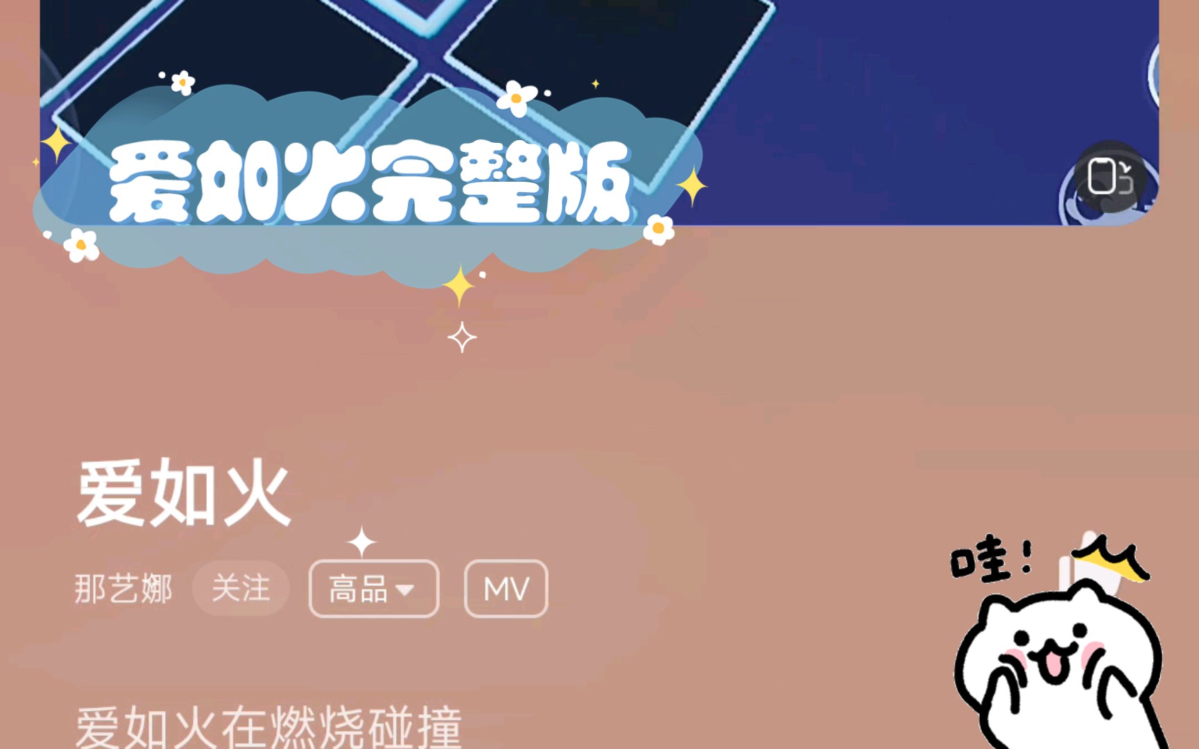 爱如火完整版哔哩哔哩bilibili