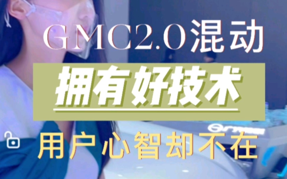 技术好不好取决于是否触达到用户的心智,如果用户不知道你的技术好,那么你的技术再好,也等于是没有技术哔哩哔哩bilibili