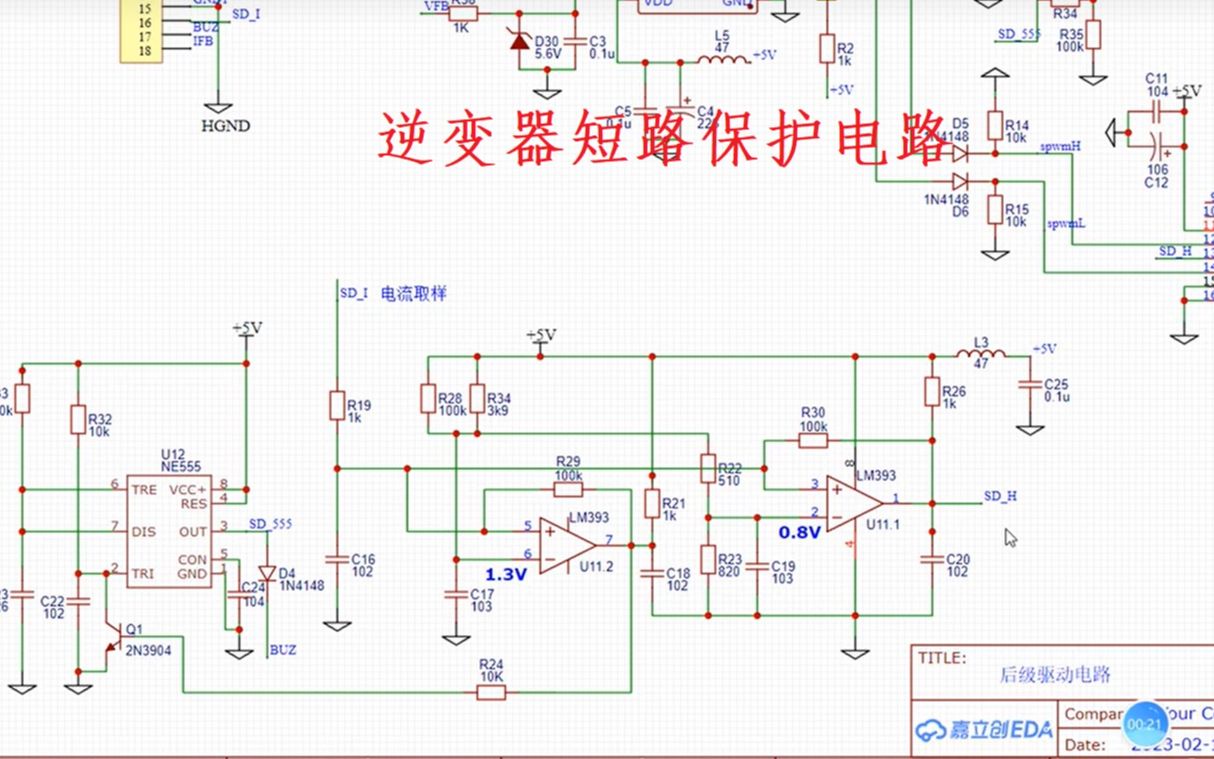 ir2110全桥逆变电路图图片