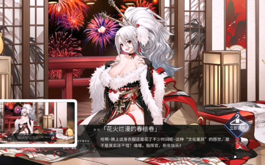 小号白嫖皮肤:海因里希亲王-花火烂漫的春绘卷