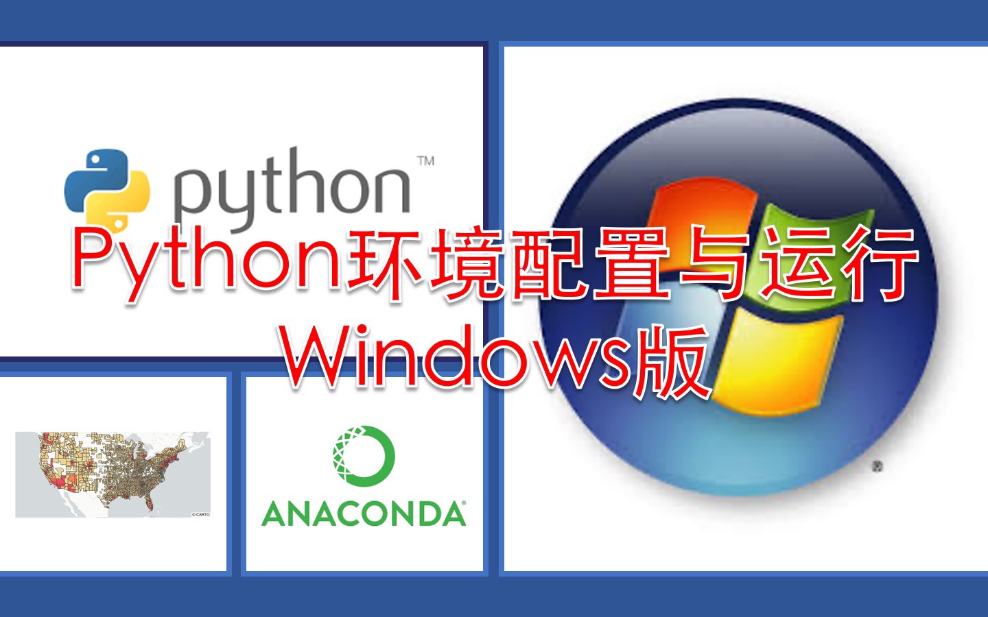 【索哥Python科学绘图教程SP04】Windows下Python环境配置与美国疫情地图动画制作哔哩哔哩bilibili