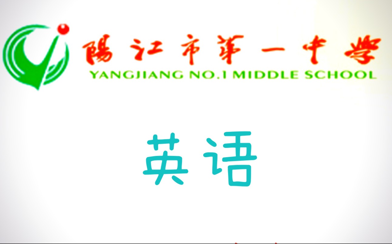 阳江一中英语网课Subjunctive mood(执教者:雷静敏)哔哩哔哩bilibili