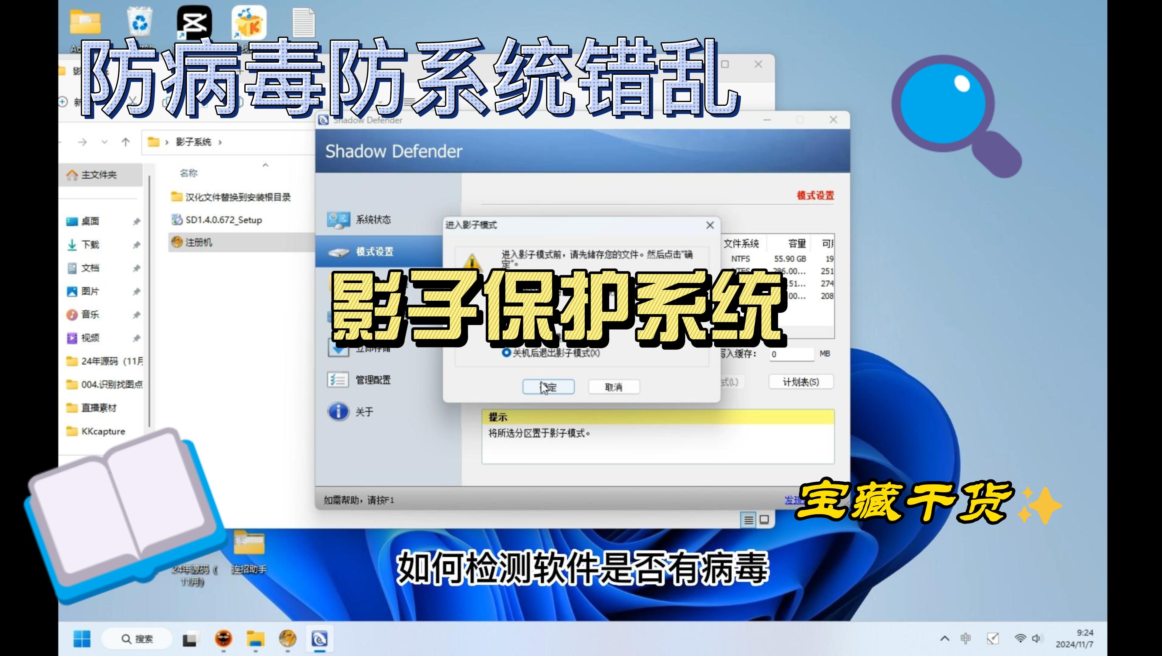 下载那种软件会中病毒吗(下载那种app会有危险吗)