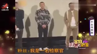 Télécharger la video: 为了夸胡歌演技棒，检察官粉丝豁出去了：演罪犯就得找胡歌这样的