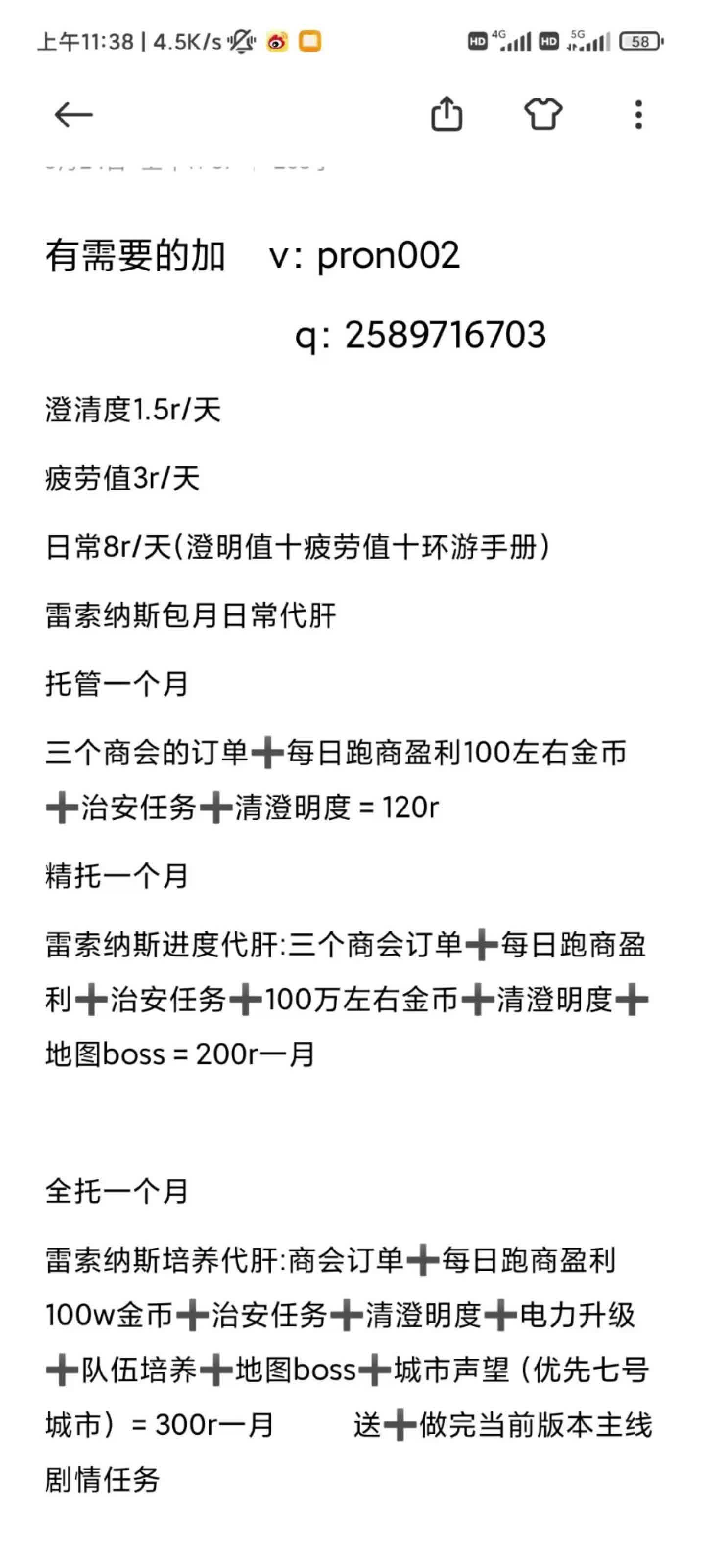 雷索纳斯代肝代练,近期信誉图和价格表哔哩哔哩bilibili