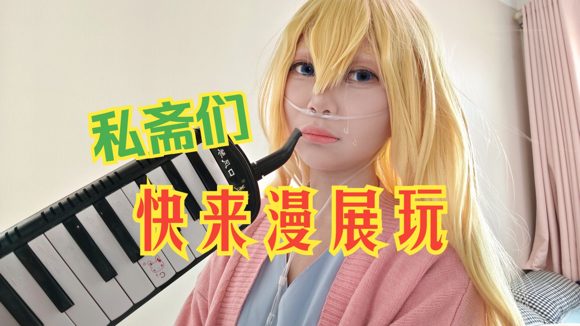 哈尔滨漫展!hacg还在go还在go!