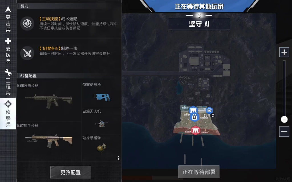和平精英刺激战场模式防守方胜利