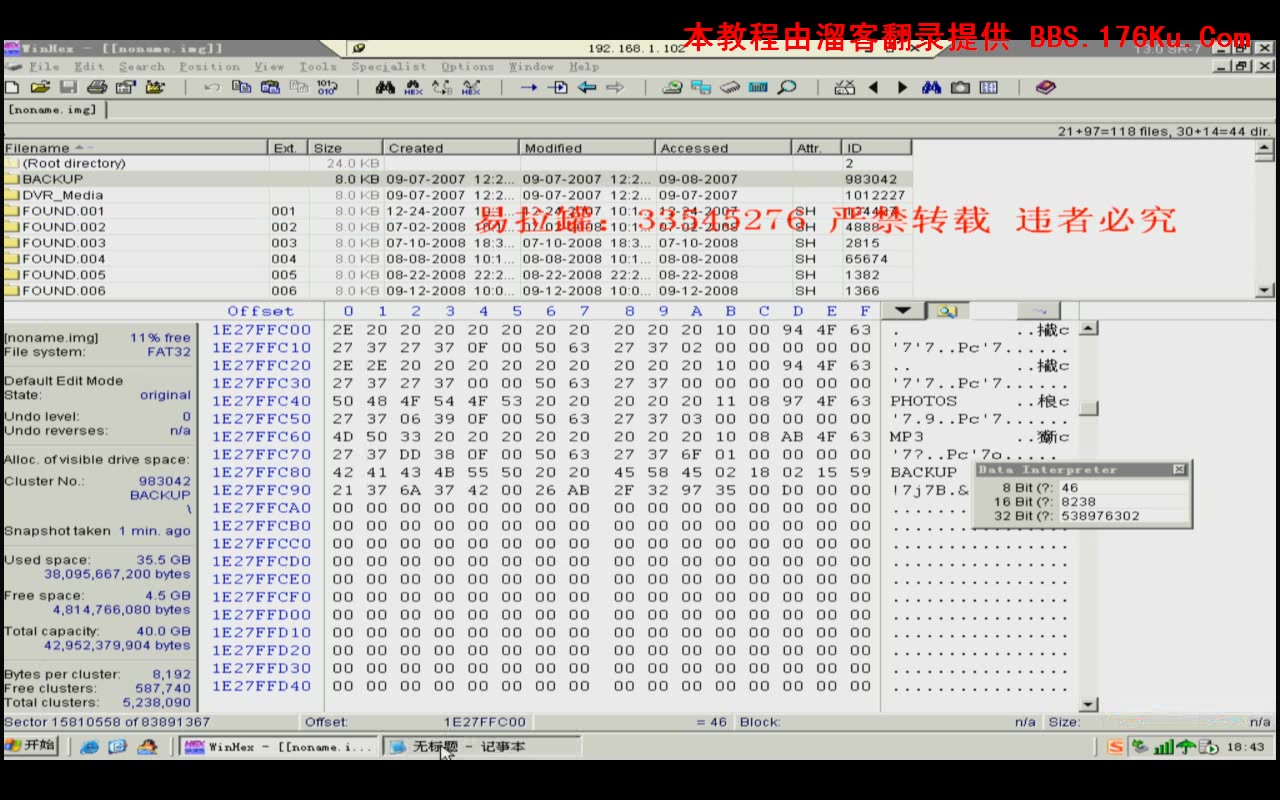 雨荷winhex数据恢复第2季ghost案例讲解哔哩哔哩bilibili