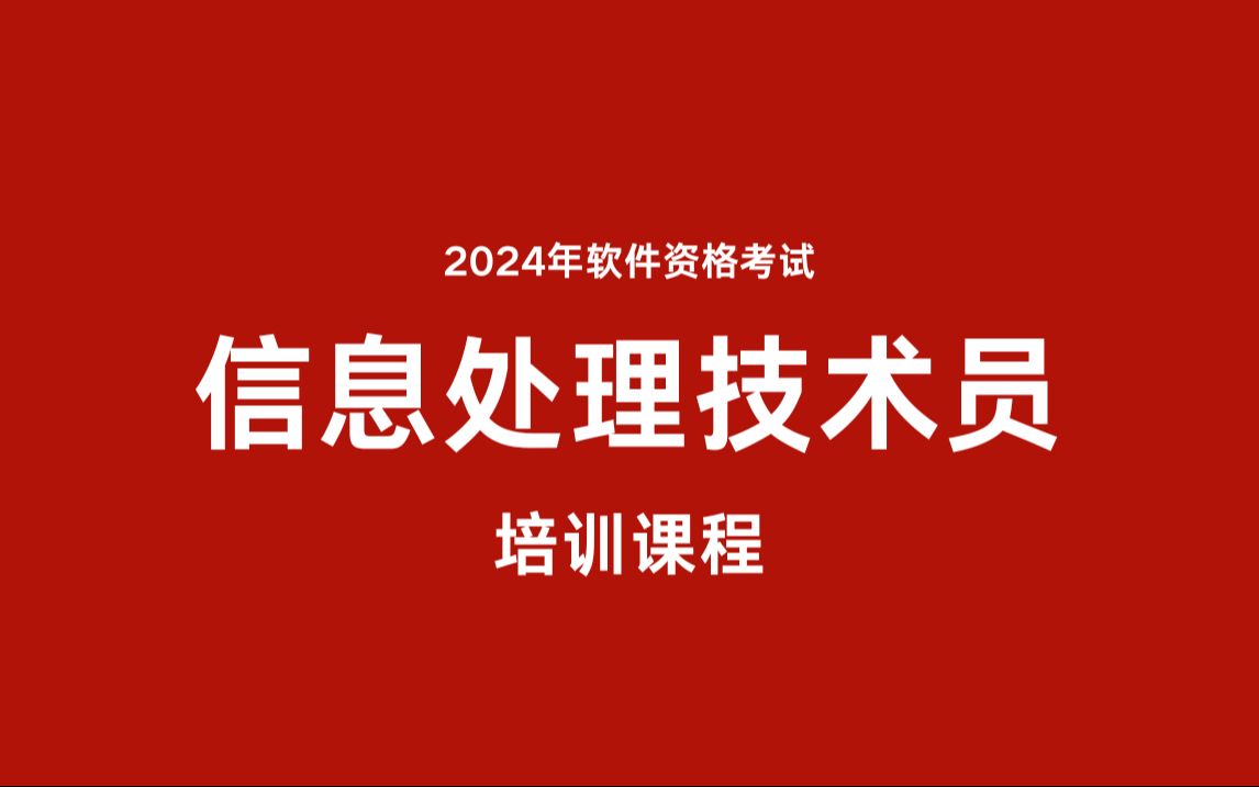 加权平均数讲解(软考初级信息处理技术员考点)哔哩哔哩bilibili