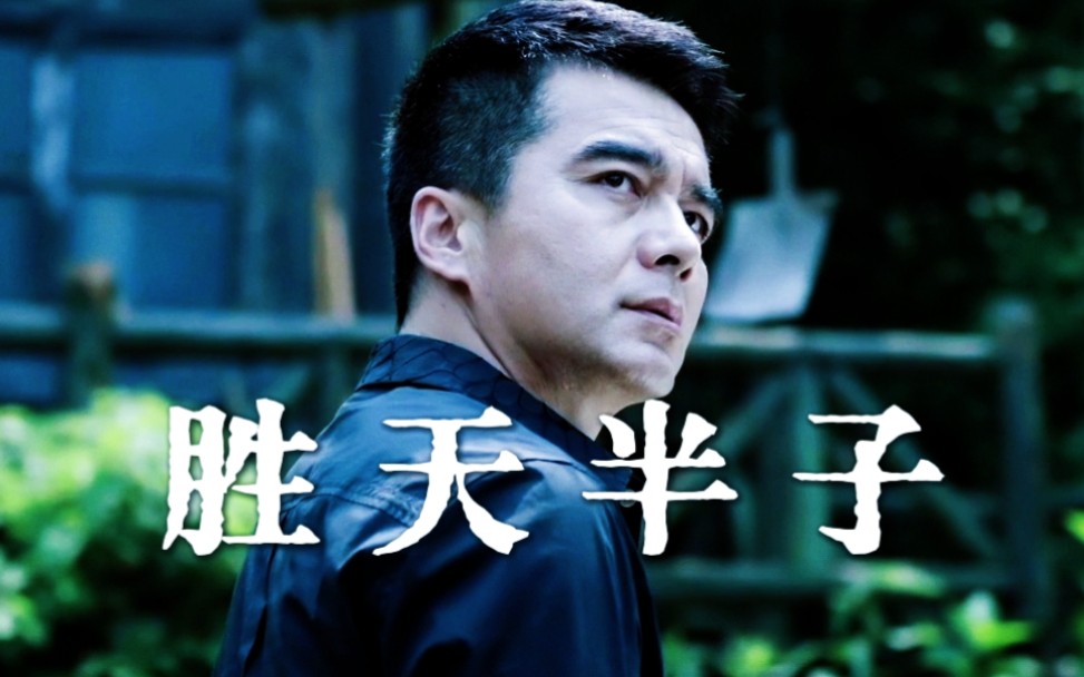 【李健·门x祁同伟】没有翅膀的人却飞上云霄,是否是李健对"祁同伟"们