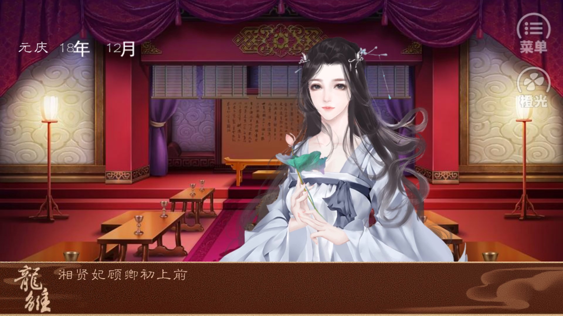 橙光-龙雏 朕的爱妃集合,颜值抗打～_哔哩哔哩 (゜-゜)つロ 干杯