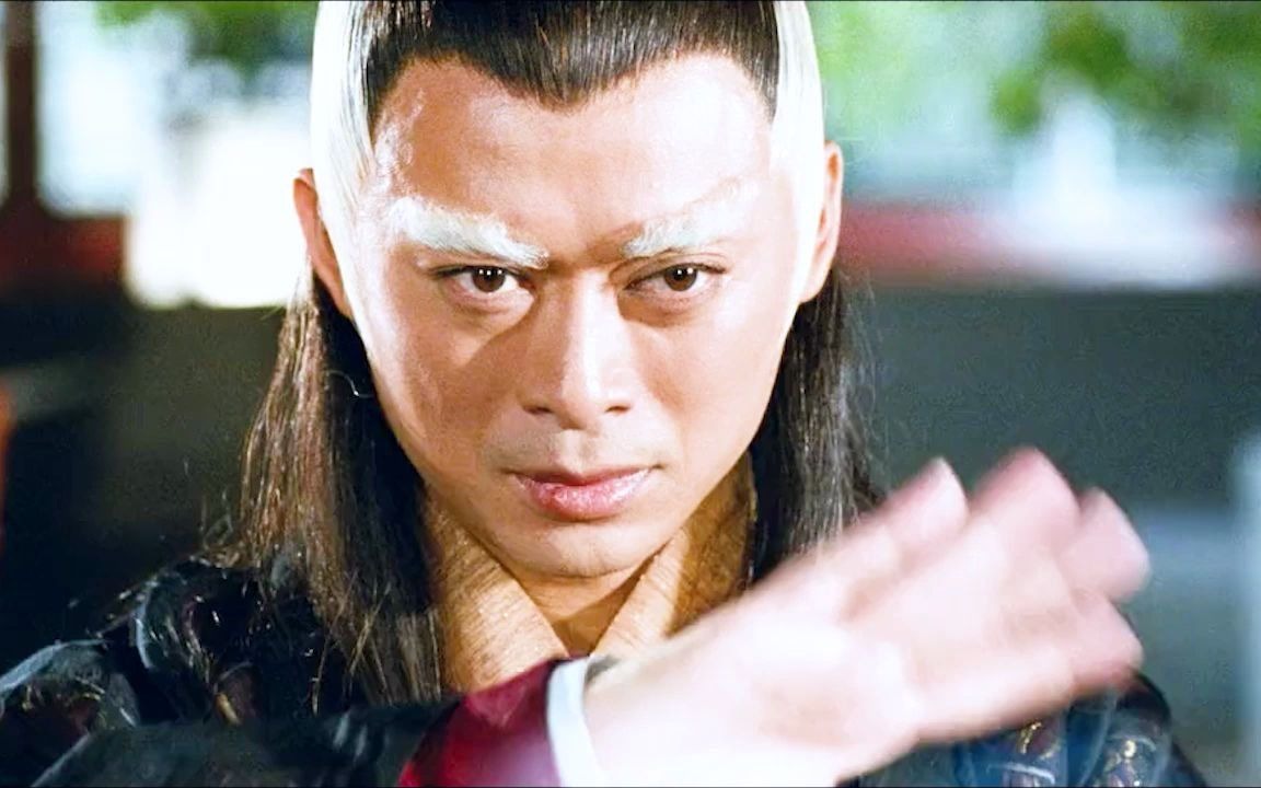 纯爷们樊少皇阴柔大变身,拳打大内密探,脚踢倚天屠龙_哔哩哔哩_bili