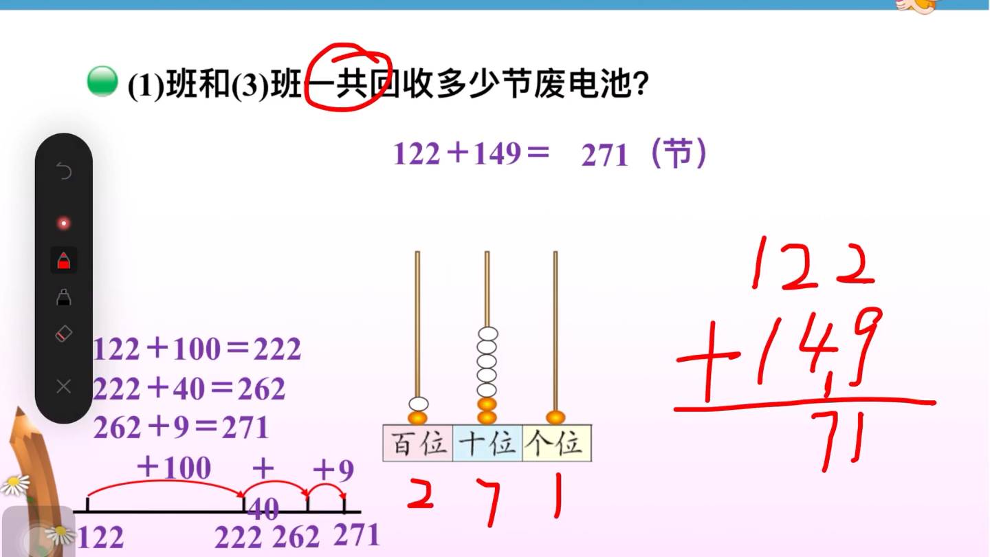 [图]回收废电池讲解