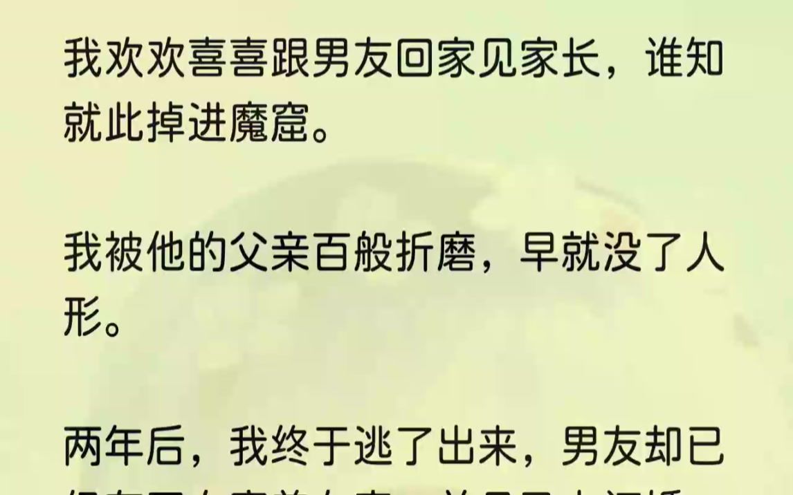 (全文完整版)没有一个人敢靠近他.除了我.我捡起他那疯狂殴打过我的手,摆正他那动不动就踹我的脚,还替他合上了因惊恐而睁大着的眼睛.最后......