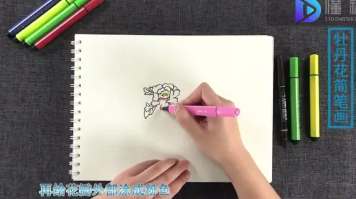 牡丹花怎么画？牡丹花简笔画教程