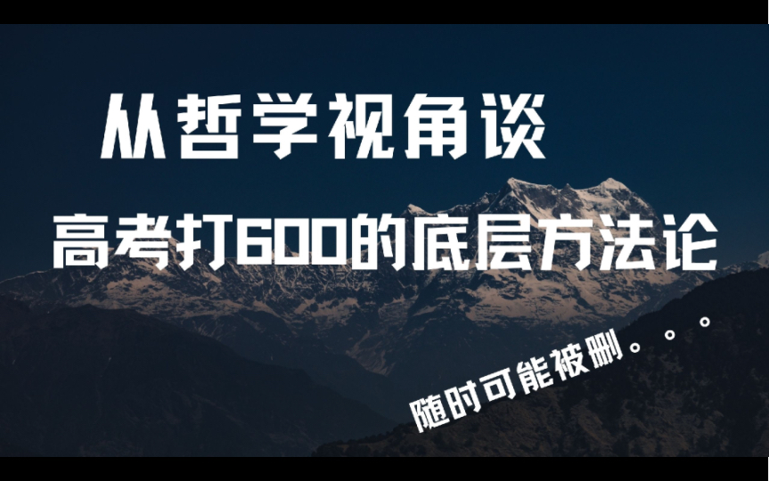 [图]高中最有效的学习方法，没有之一：节节反思，日日反思，周周反思。（随时可能被删）