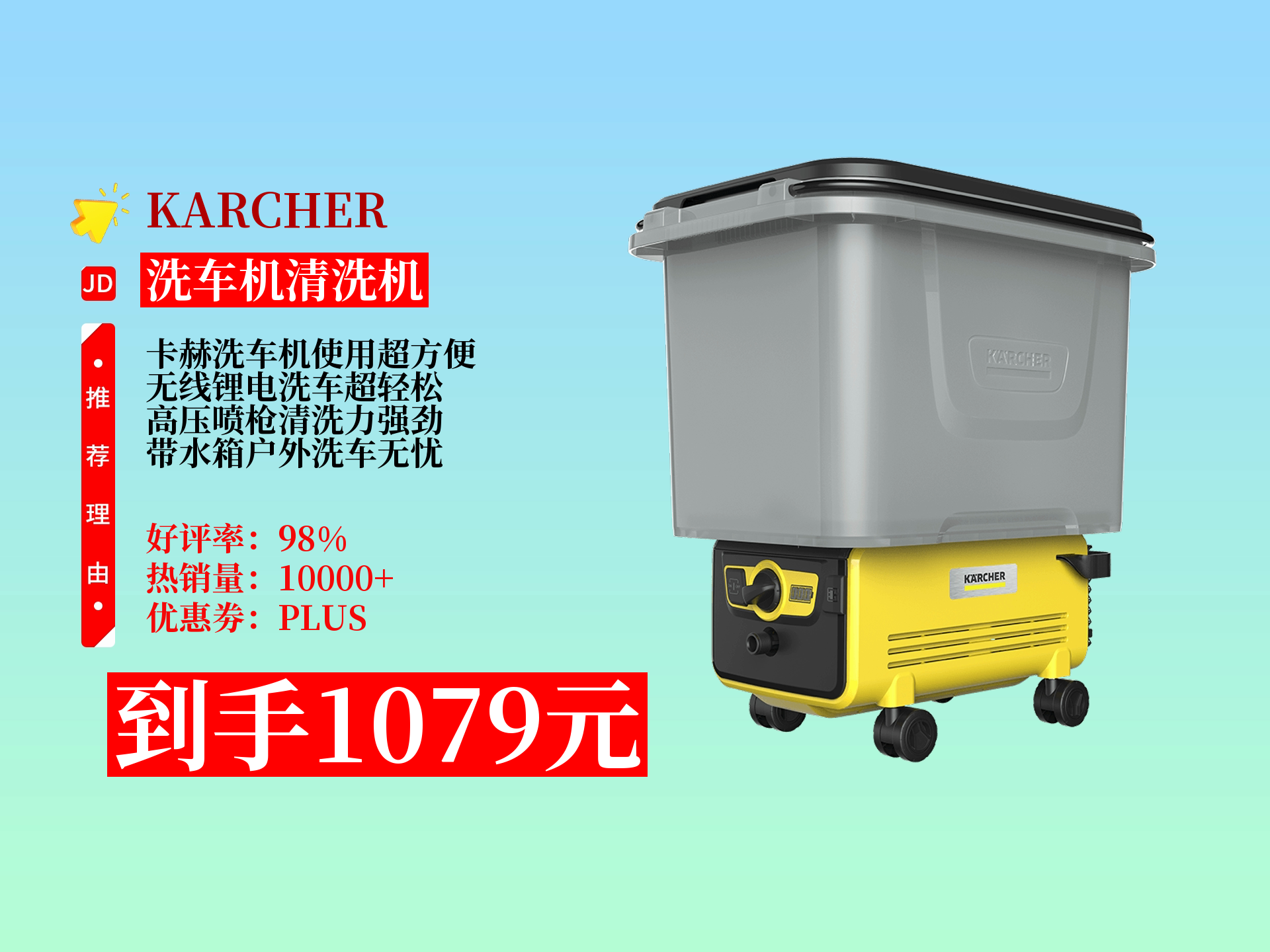 德国卡赫无线锂电洗车机k2fmp36v,带水箱高压喷枪,户外清洗超便捷