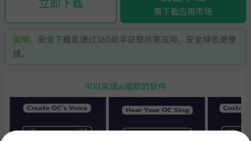 [图]下载pocket singer，超简单