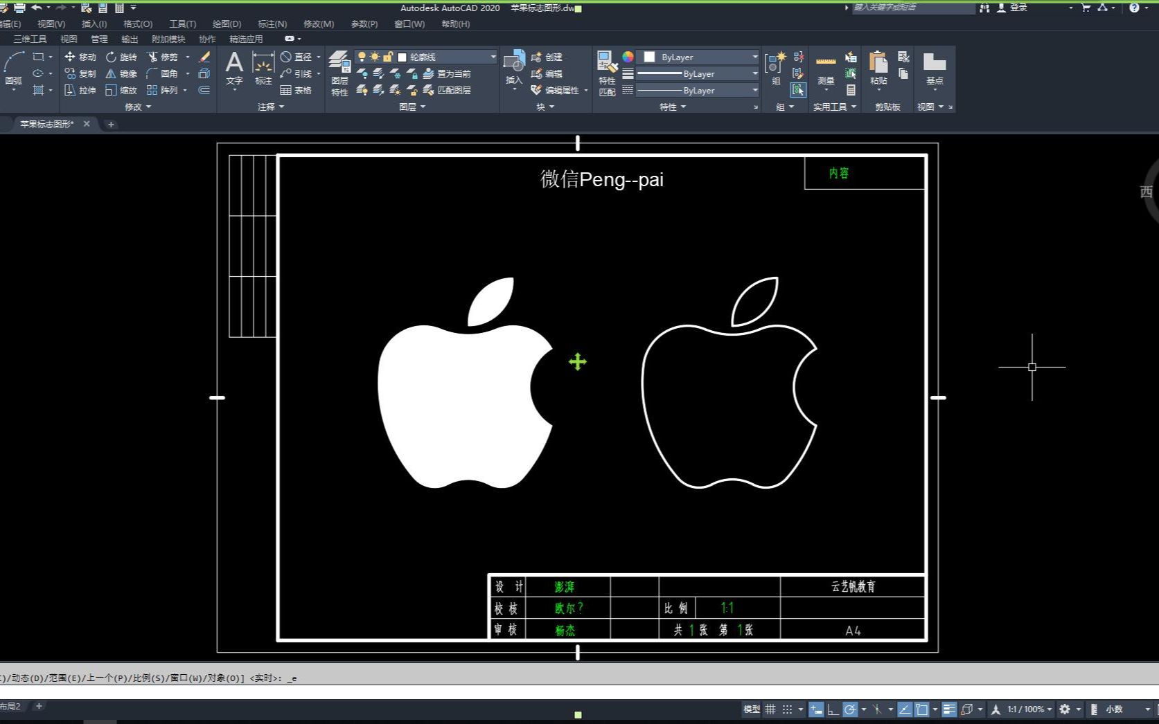 CAD苹果标志图形画法,CAD2020哔哩哔哩bilibili