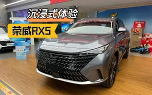 Download Video: 【道长试车】沉浸式体验 荣威RX5 1.5T 2023款 超感旗舰