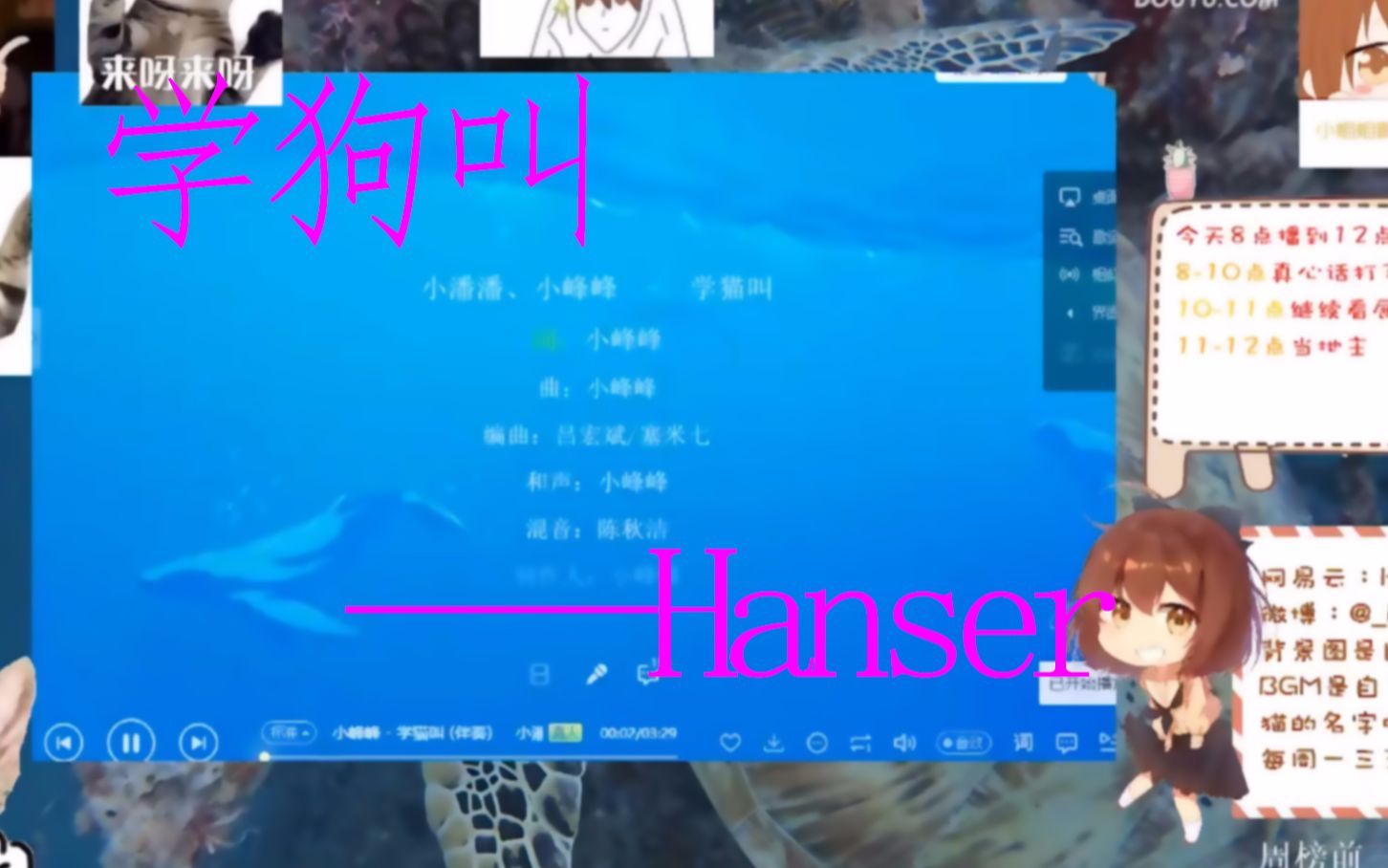 学 狗 叫【hanser】哔哩哔哩bilibili