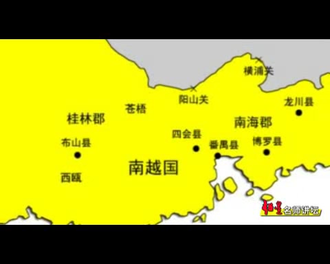 中山大学 西汉南越国史 全30讲 主讲张荣芳 视频教程哔哩哔哩bilibili