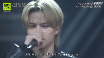 Download Video: 【LemonSour字幕组】240520 BBZ-HIGHER EX