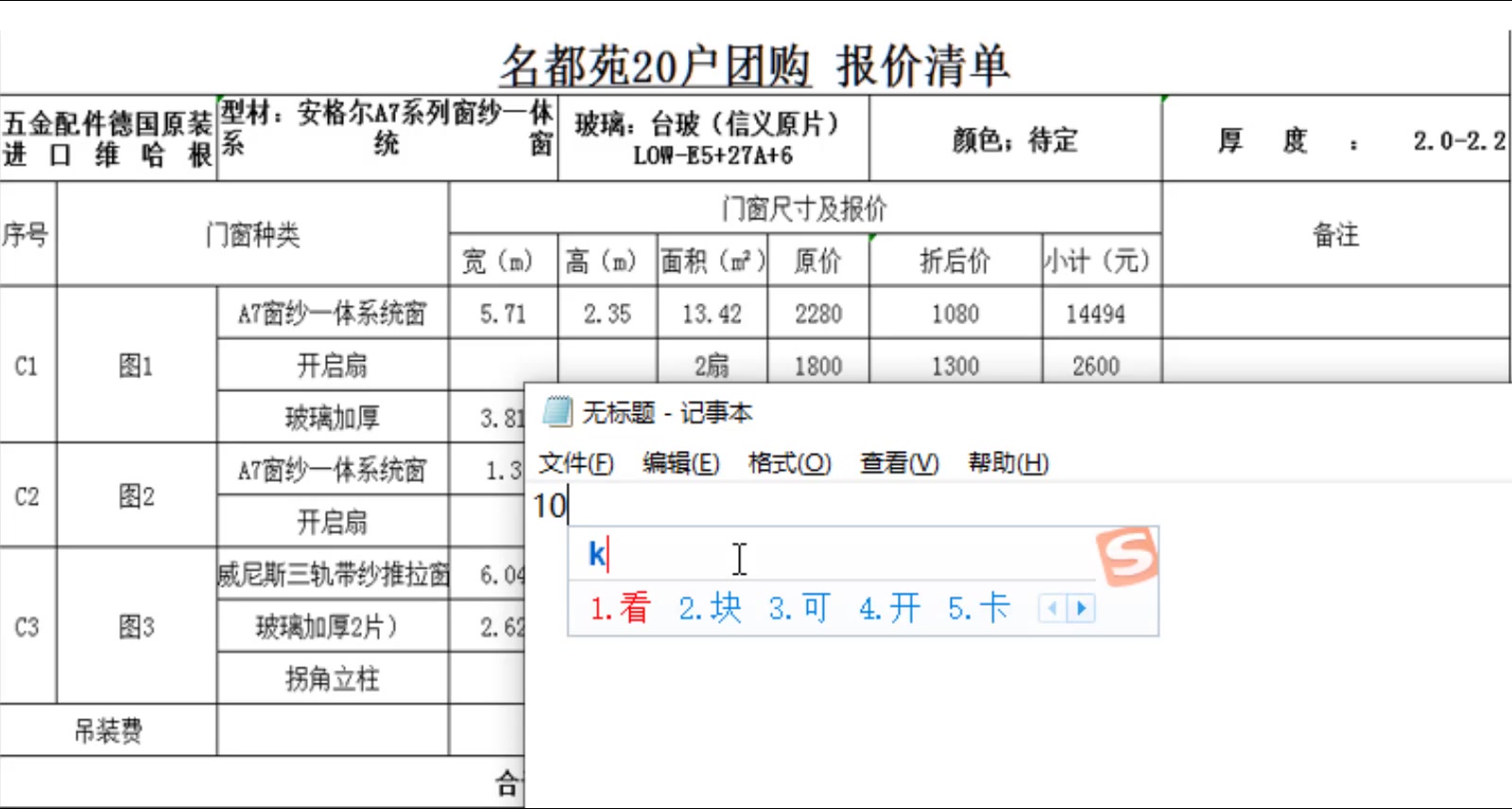 用wps快速做一个复杂点的excel表格杰凡IT哔哩哔哩bilibili