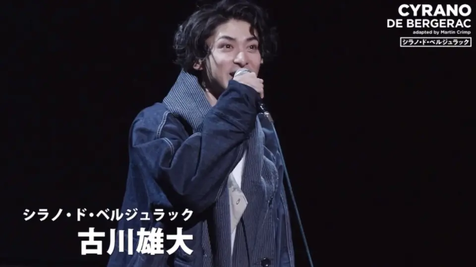 古川雄大「The Greatest concert vol.2 -A Musical Journey 