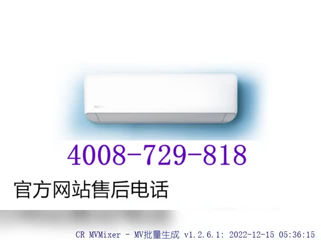 燕郊申菱空调全国统一客服热线中心(2022)售后维修电话哔哩哔哩bilibili