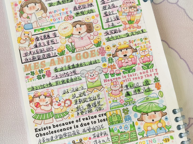 沉浸式手帐|啾啾ma排版|春天|粉绿色系