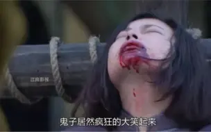 Tải video: 鬼子太残忍了用这样打中国女人