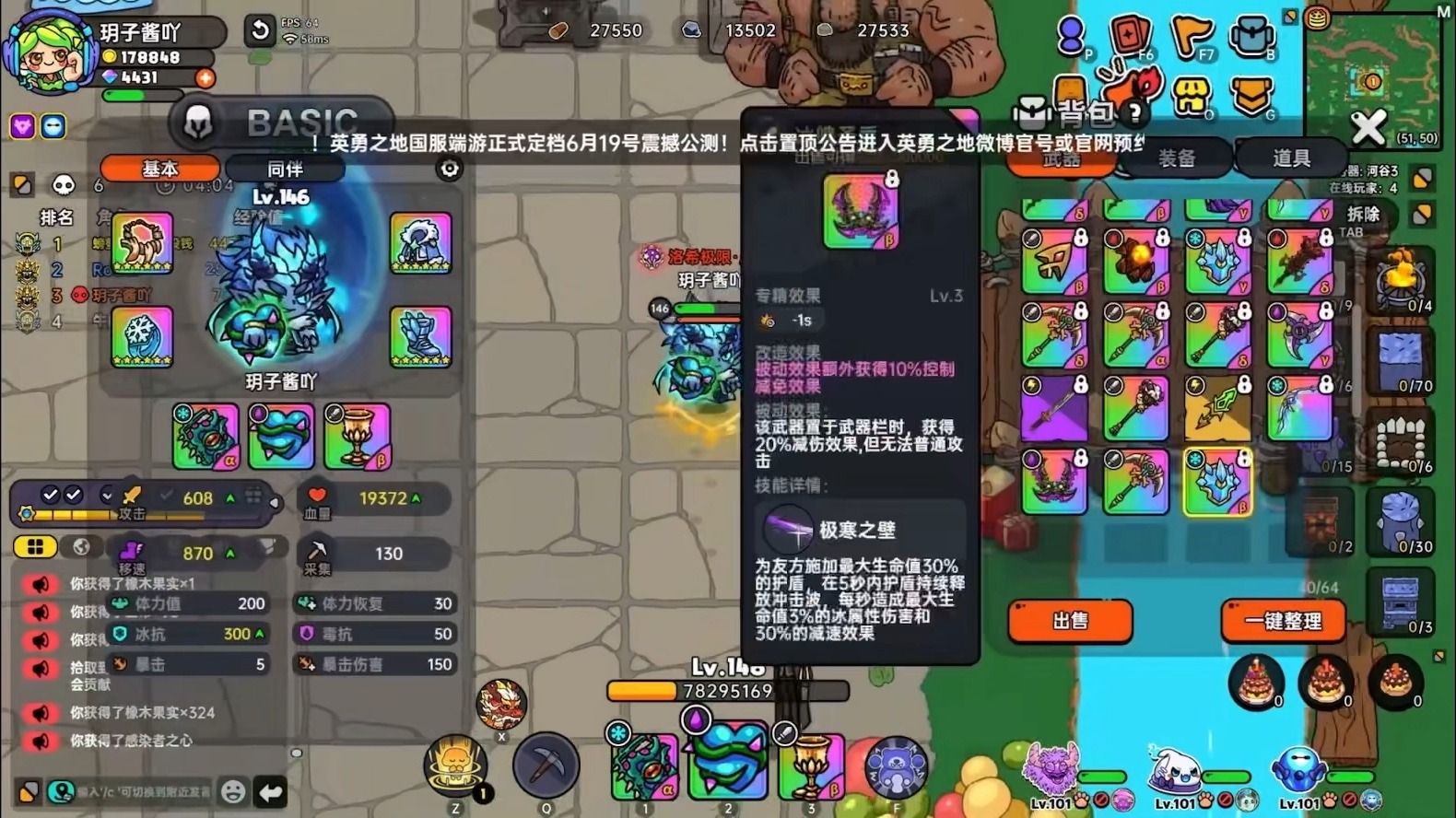 感染者之心出了.