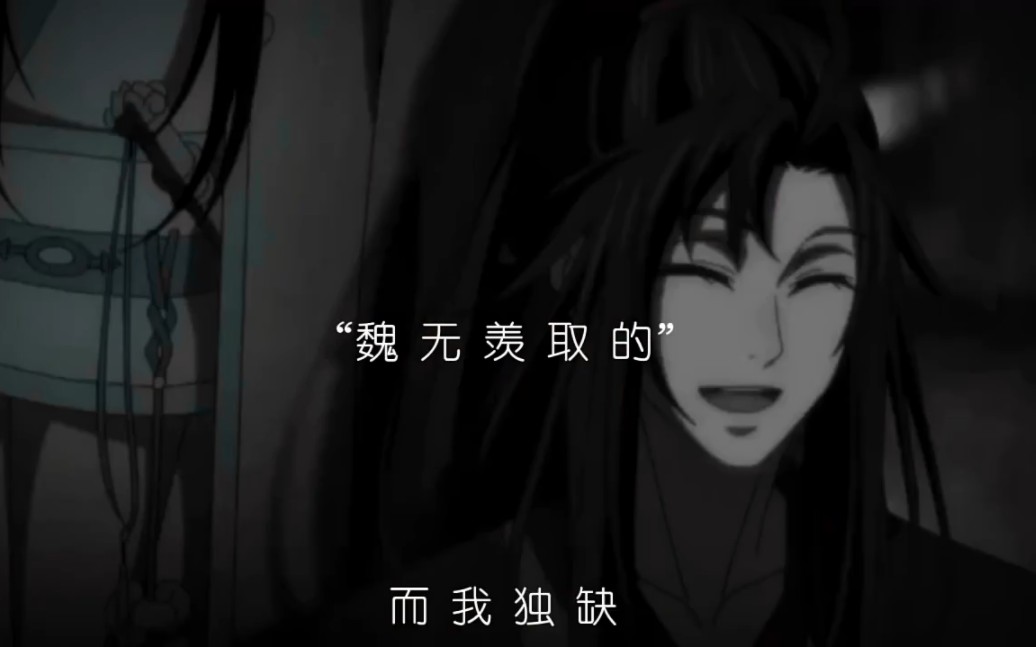 魔道祖师哔哩哔哩bilibili