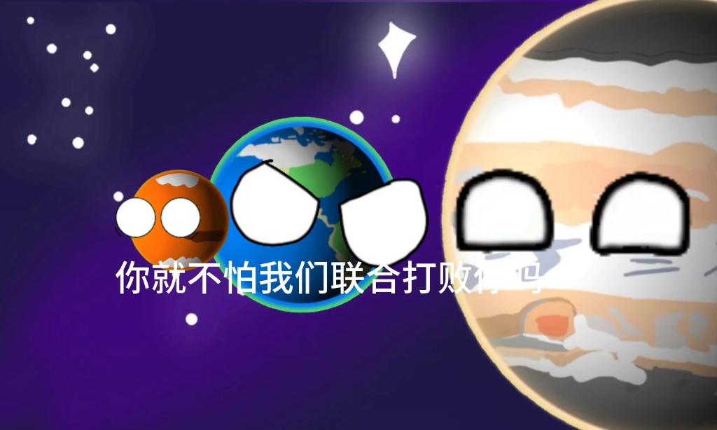 星球动画哔哩哔哩bilibili