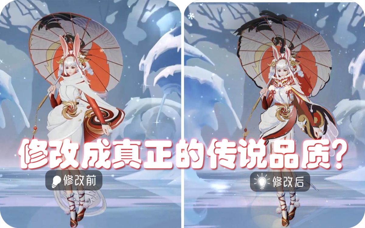 王者|锚点|公孙离新春年限皮肤·祁雪灵祝修改尝试