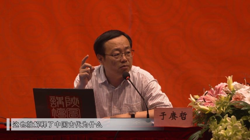 [图]于赓哲：陕图讲坛 | 丝绸之路与中国人的精神世界 | 2018.3.3