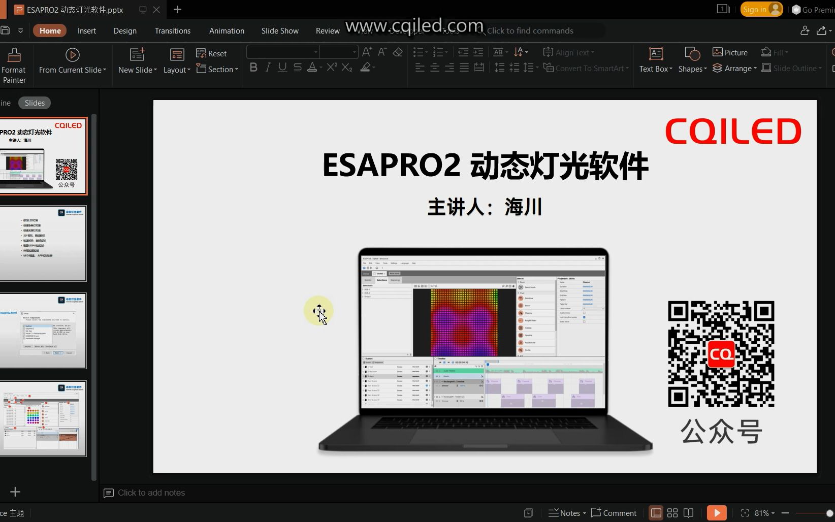 [图]【ESAPRO2】-1-下载与安装