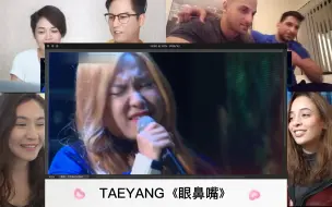 Download Video: BIGBANG太阳与素人合唱《眼鼻嘴》，素人很强但你永远可以相信太阳