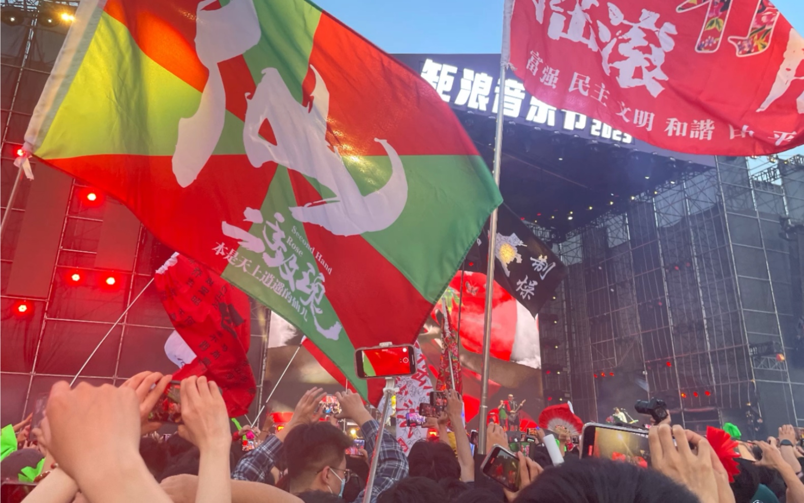 西安矩浪音乐节 二手玫瑰 精神病友大型蹦迪现场