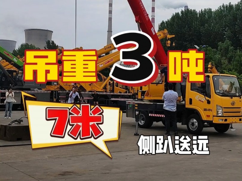 8吨蓝牌汽车吊,7节臂吊重3吨,侧趴距离7米左右
