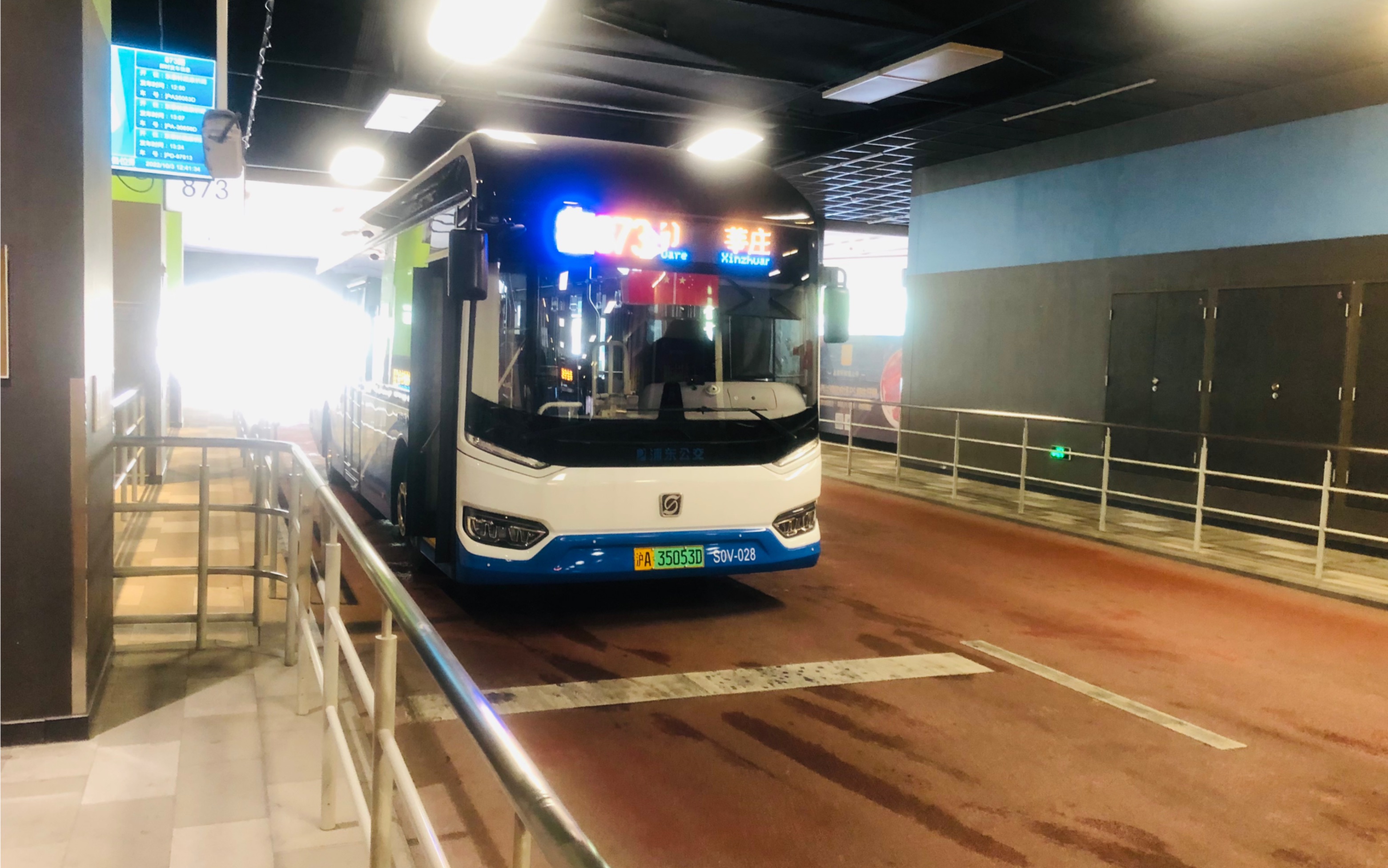 (上海公交)(水)873路s0v新车运行实录