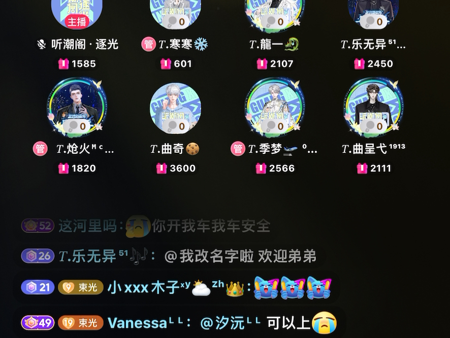 2024.10.13《成全》哔哩哔哩bilibili