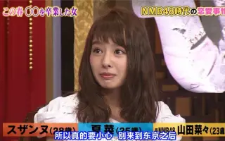 山田菜菜 搜索结果 哔哩哔哩 Bilibili