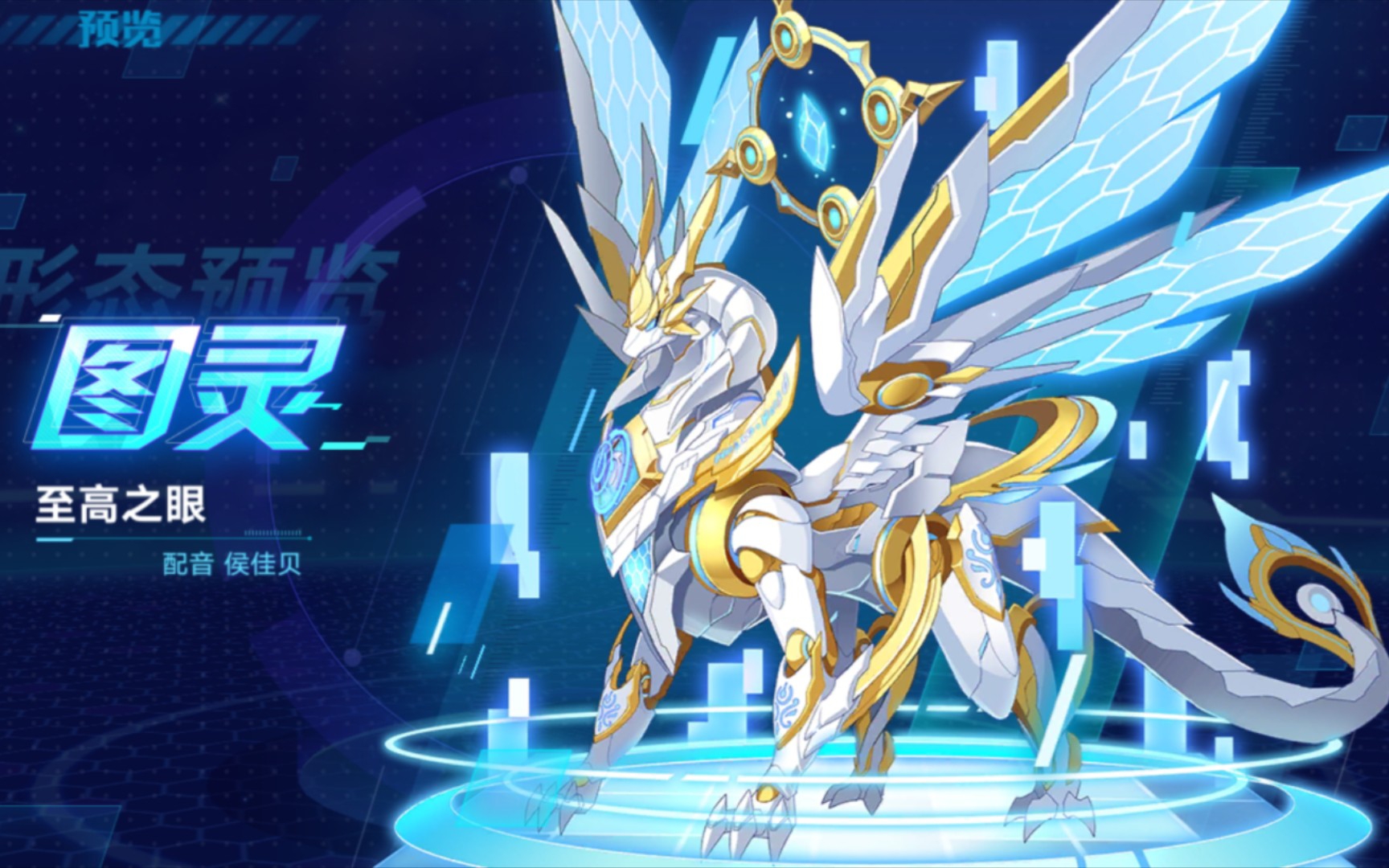 全皮肤特效 史诗篇 持续更新 至高之眼 图灵_奥拉星