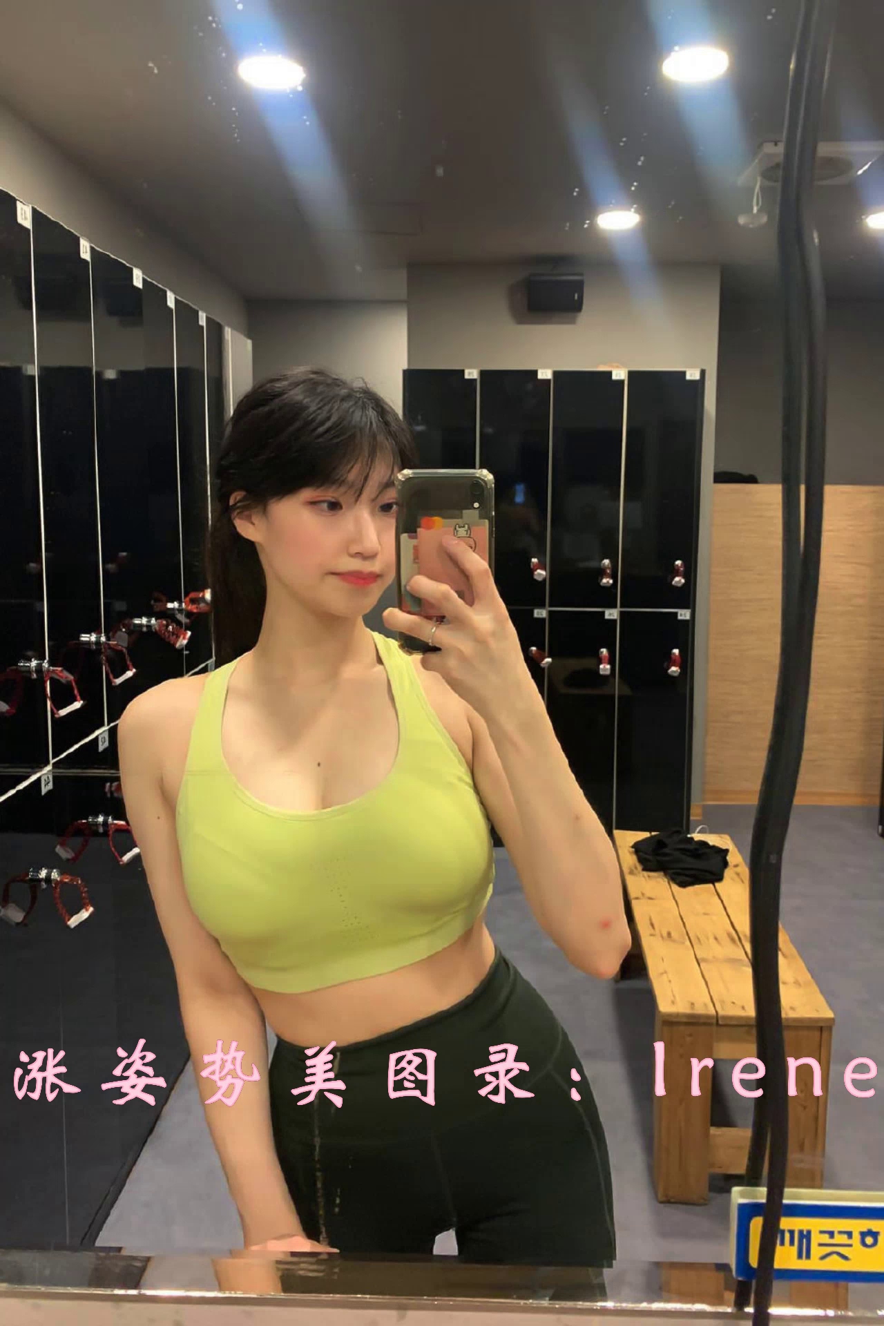 涨姿势美图录:Irene哔哩哔哩bilibili