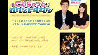 广播 こむちゃっとカウントダウン第795回 樱井孝宏 井口裕香嘉宾 小野大輔 哔哩哔哩 Bilibili